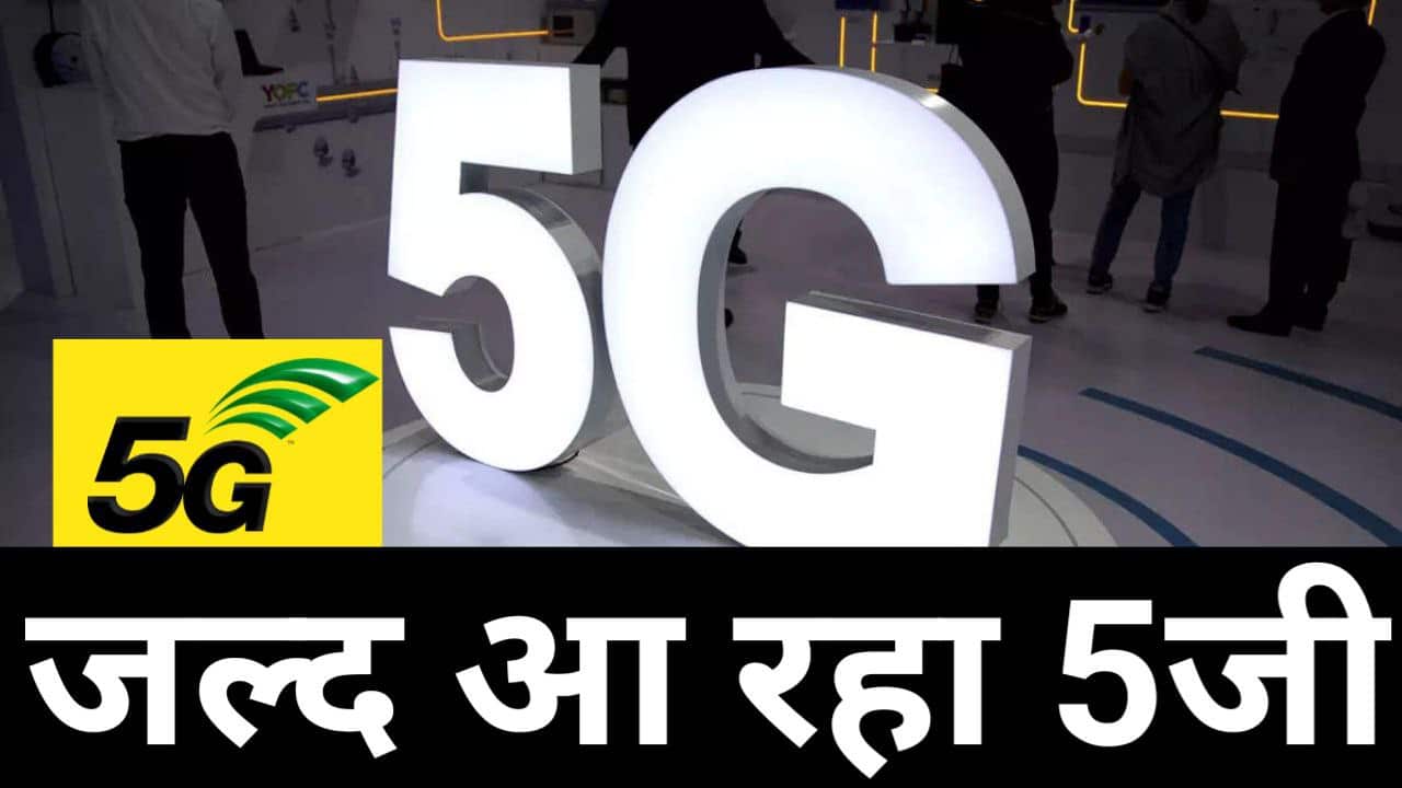 who get 5g spectrum auction ?