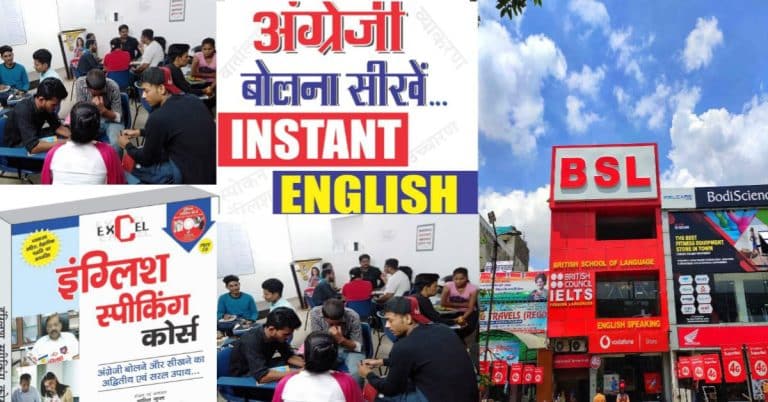 English speaking course in lucknow