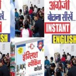 Best English Speaking Course in Lucknow,Fees,Courses