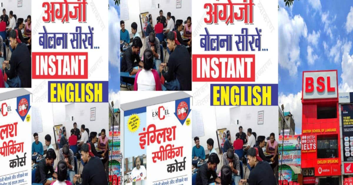 Best English Speaking Course in Lucknow,Fees,Courses