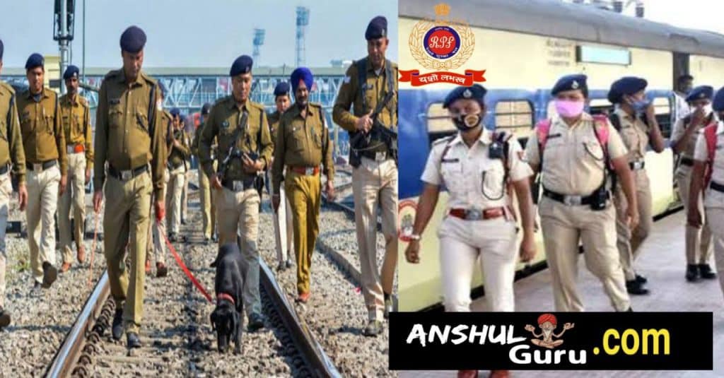 RPF कॉन्स्टेबल और सब-इंस्पेक्टर पदों के 12,000 रिक्तियों के लिए भर्ती